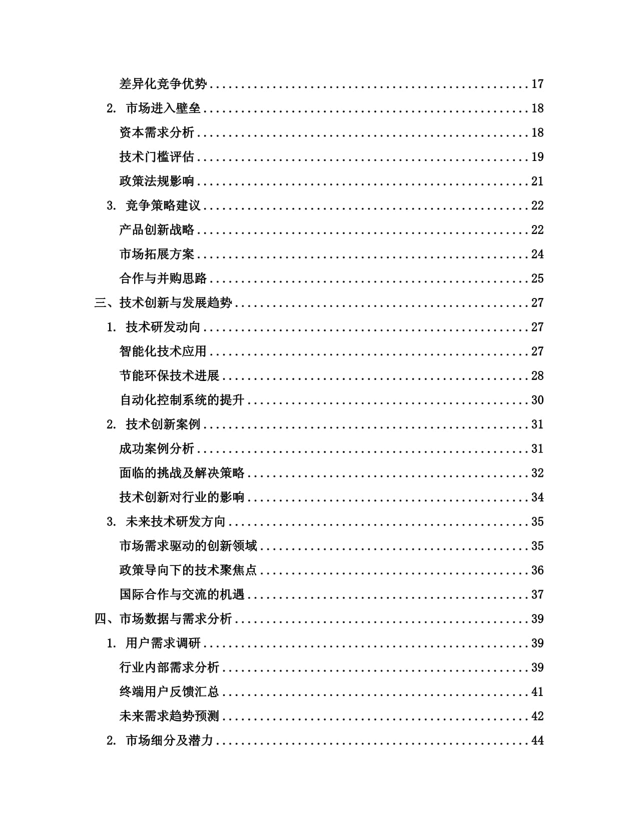 2024至2030年中國(guó)轉(zhuǎn)鼓干燥設(shè)備行業(yè)深度調(diào)研及發(fā)展預(yù)測(cè)