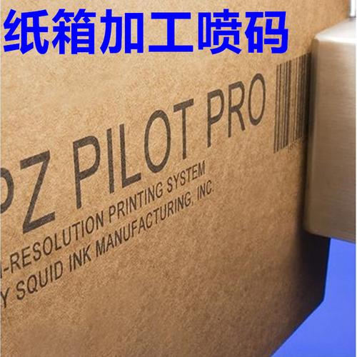 深圳噴碼加工與噴碼機廠家 電子產品生產批號噴碼加工全指南